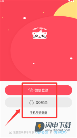 生日提醒管家 第2张图