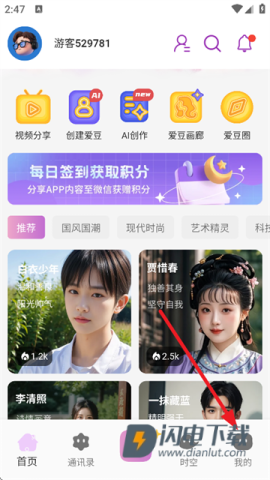 时空爱豆 第1张图