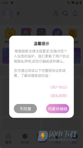 时空爱豆 第4张图