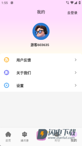时空爱豆 第11张图