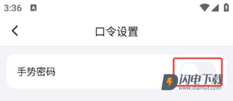 挖财记账 第3张图