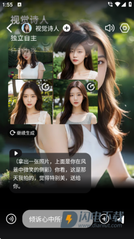 时空爱豆 第7张图