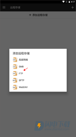 FM文件管理器 第3张图