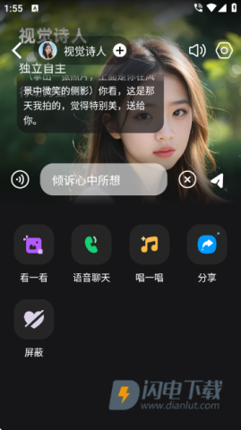 时空爱豆 第8张图