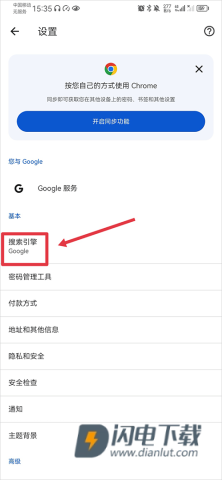 Chrome Canary 第6张图