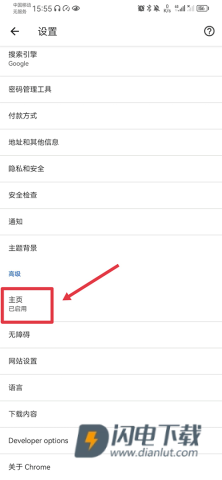 Chrome Canary 第8张图