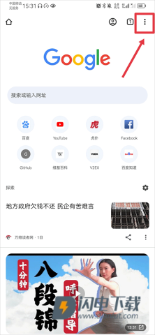 Chrome Canary 第4张图