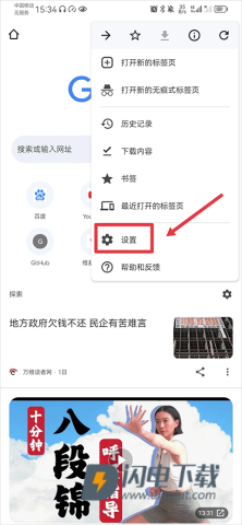 Chrome Canary 第5张图