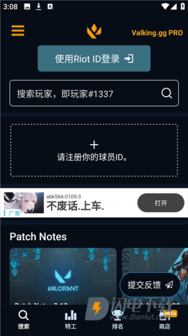 Valking.gg 第3张图