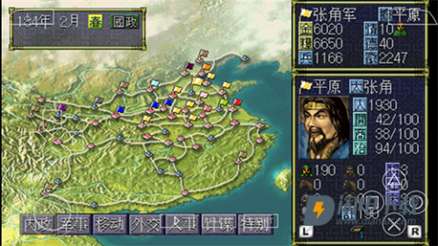 三国志6威力加强版 第2张图