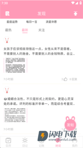 女生日历 第10张图