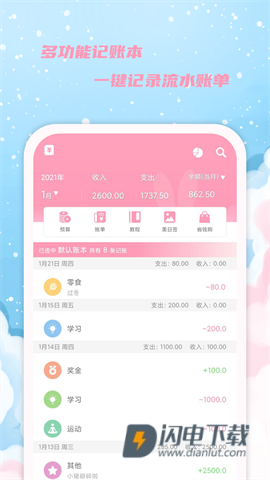 女生日历 第1张图