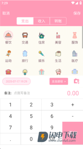 女生日历 第9张图