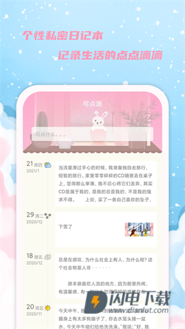 女生日历 第2张图