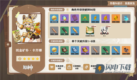 原神oppo渠道服 第9张图