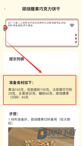 食味巷 第3张图