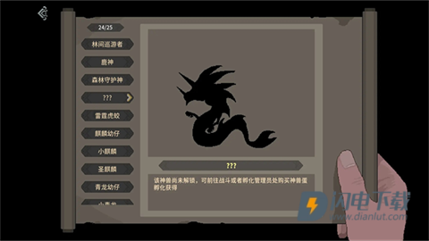 灵契江湖御灵志 第8张图