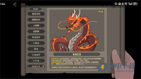 灵契江湖御灵志 第7张图