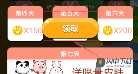 兔子跳一跳 第1张图