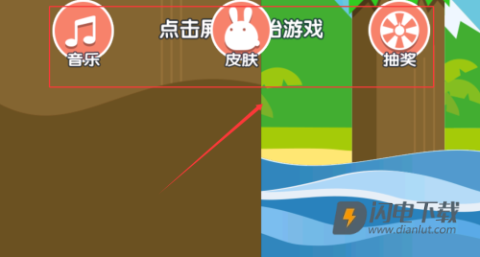 兔子跳一跳 第2张图