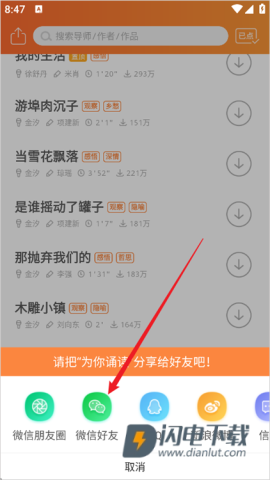 为你诵读 第4张图