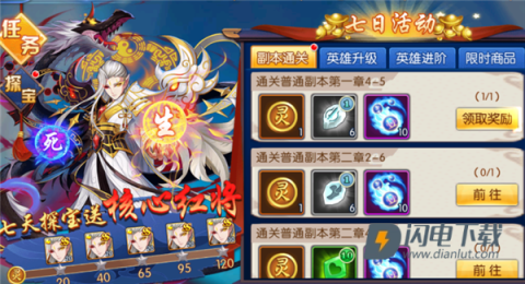 塔防镇魂师 第6张图