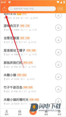 为你诵读 第3张图