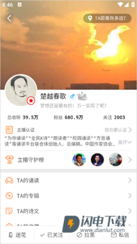为你诵读 第7张图