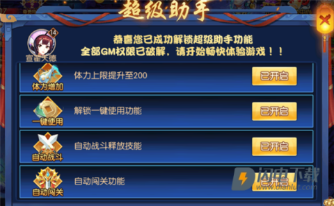 塔防镇魂师 第4张图