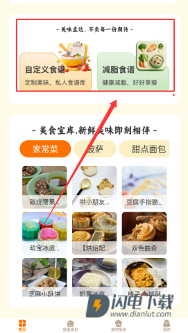 食味巷 第2张图