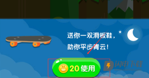 兔子跳一跳 第3张图