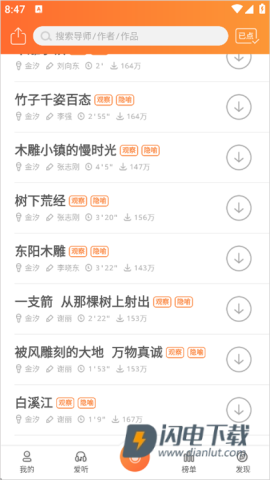 为你诵读 第2张图
