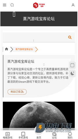 蒸汽游戏宝库 第4张图