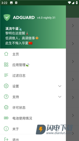 溪流防封 第2张图
