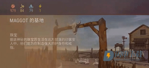 西部土地生存 第10张图