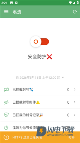 溪流防封 第1张图