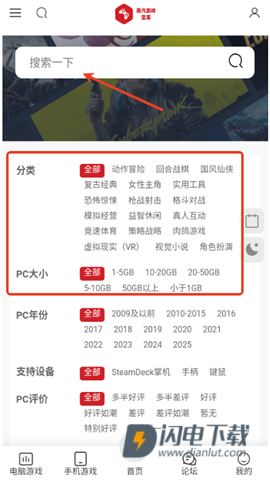 蒸汽游戏宝库 第2张图