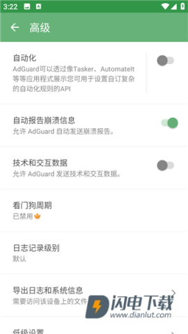 溪流防封 第4张图
