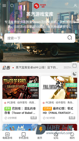 蒸汽游戏宝库 第1张图