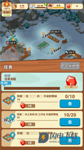 冰河时代生存大亨 第8张图