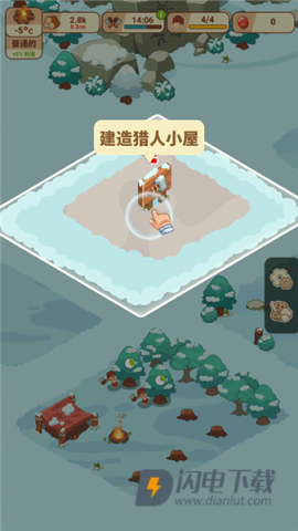 冰河时代生存大亨 第7张图