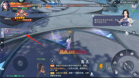 神罗仙域 第5张图