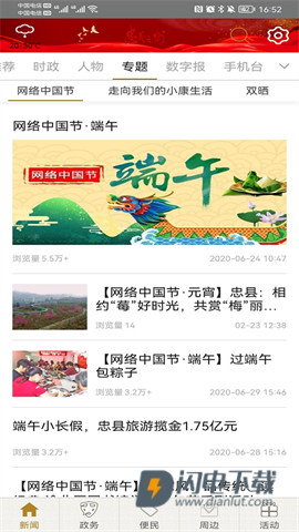 忠义之州 第3张图