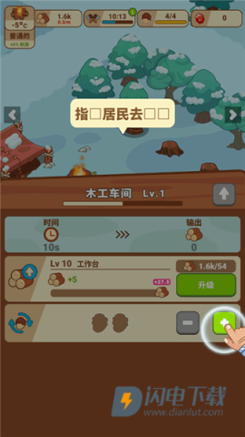 冰河时代生存大亨 第4张图