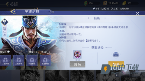 英雄杀老版本 第10张图