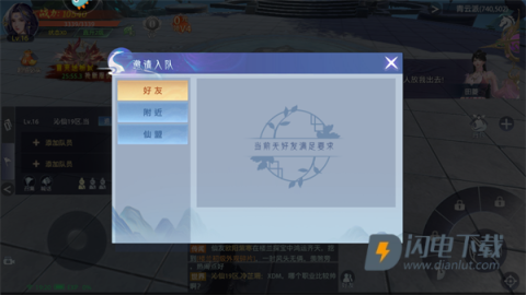 神罗仙域 第8张图