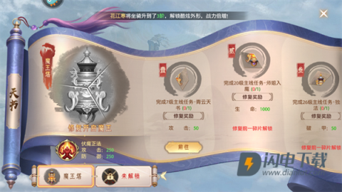神罗仙域 第6张图