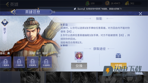 英雄杀老版本 第9张图