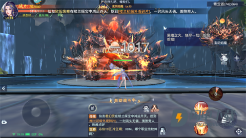 神罗仙域 第7张图