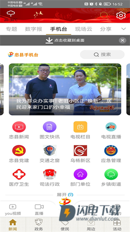 忠义之州 第1张图